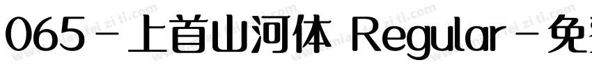 065-上首山河体 Regular字体转换